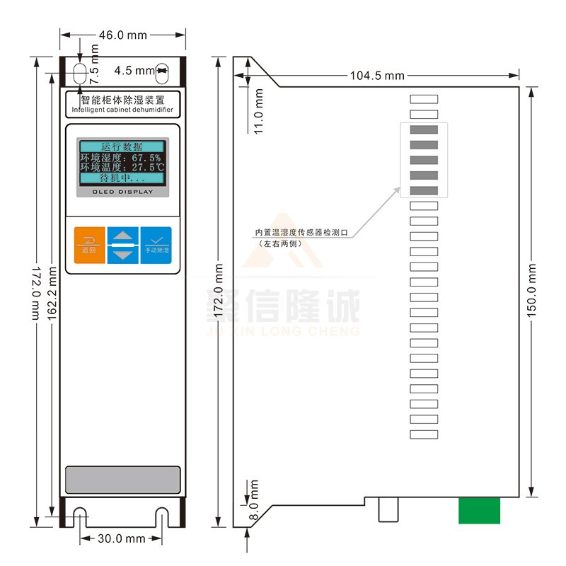 聚信<a href='http://www.zhenggongzhu.com' target='_blank'><u>智能除濕裝置</u></a>