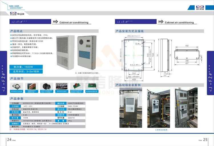 聚信品牌 <a href='http://www.zhenggongzhu.com' target='_blank'><u>智能除濕裝置</u></a>