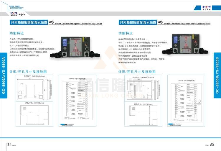 聚信品牌 <a href='http://www.zhenggongzhu.com' target='_blank'><u>智能除濕裝置</u></a>